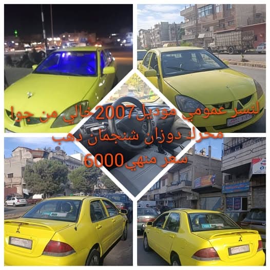 ميتسوبيشي لانسر 2007